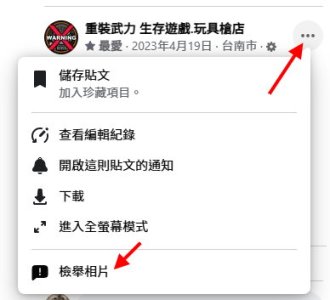 檢舉照片.jpg 檢舉照片.jpg