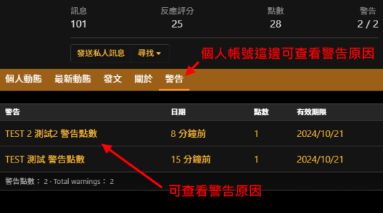 警告原因.png 警告原因.png